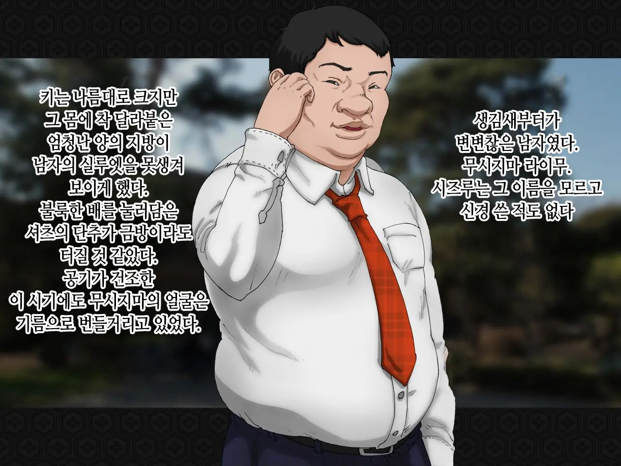 Taima Kenshi Shizuru ~Youma Ingoku No Shou~ | 퇴마검사 시즈루